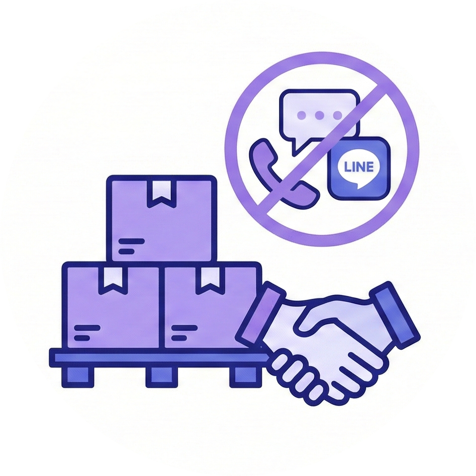 批發與供應商 Icon